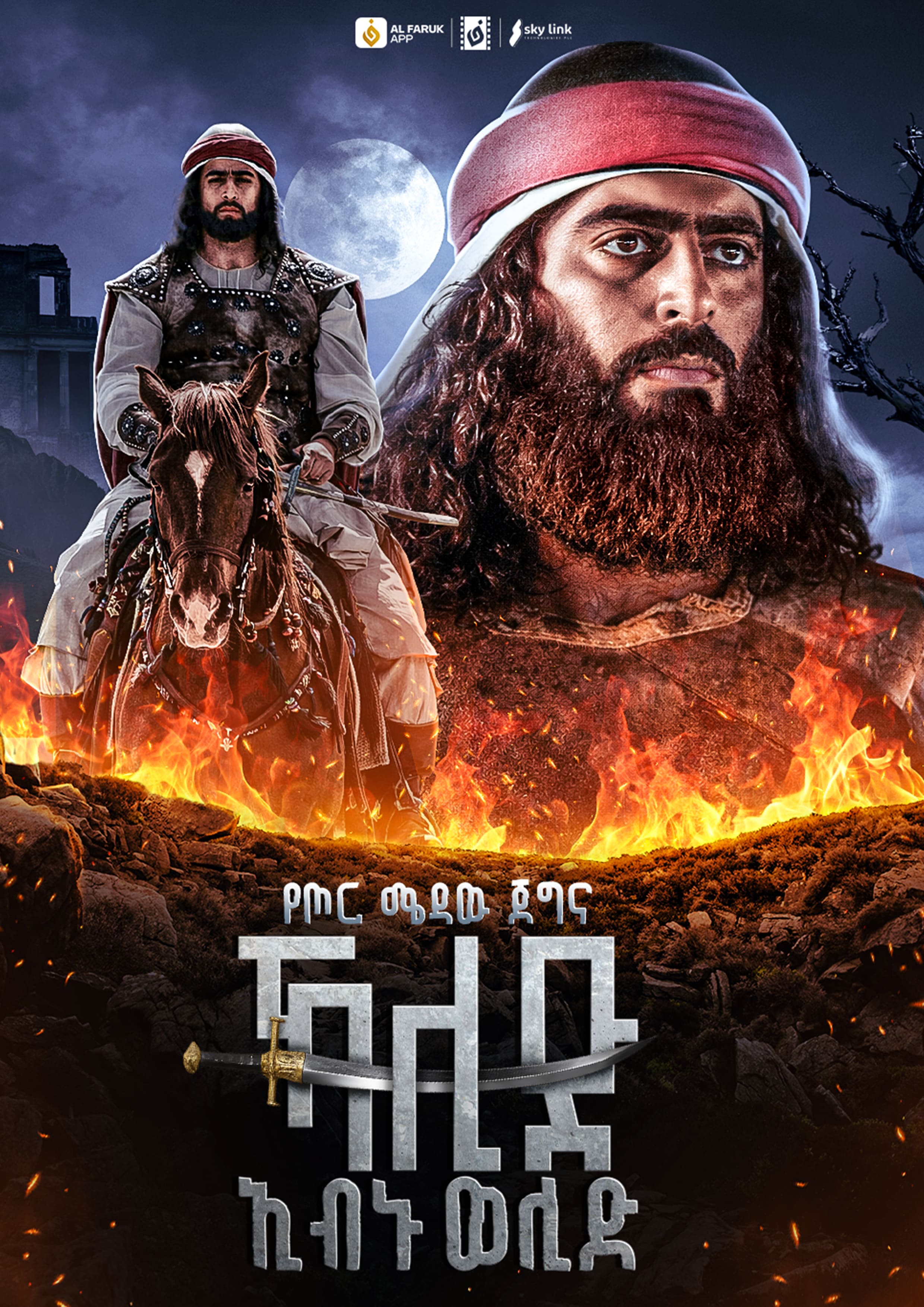 Portrait-led Alfaruk image