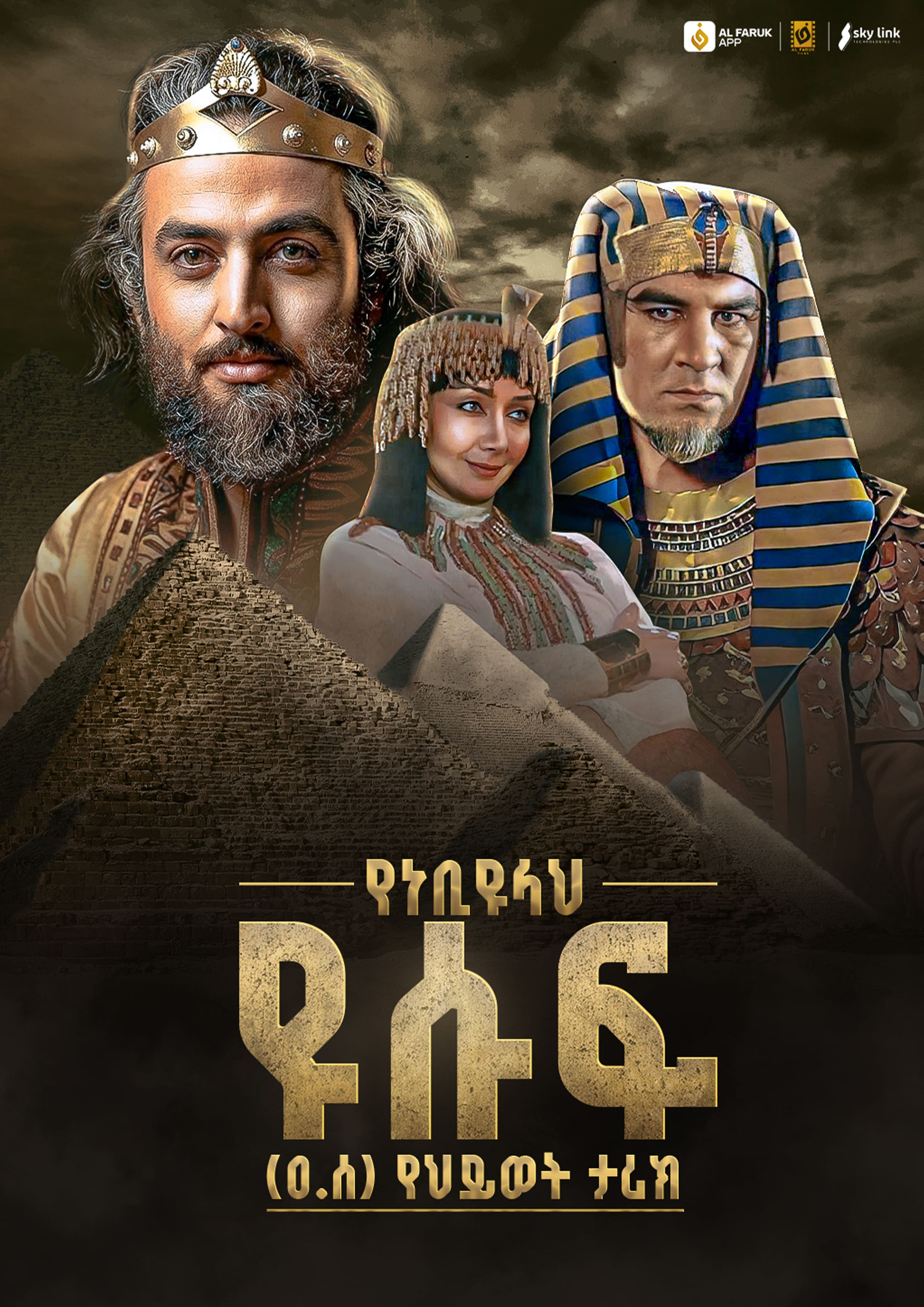 Alfaruk portrait visual 4